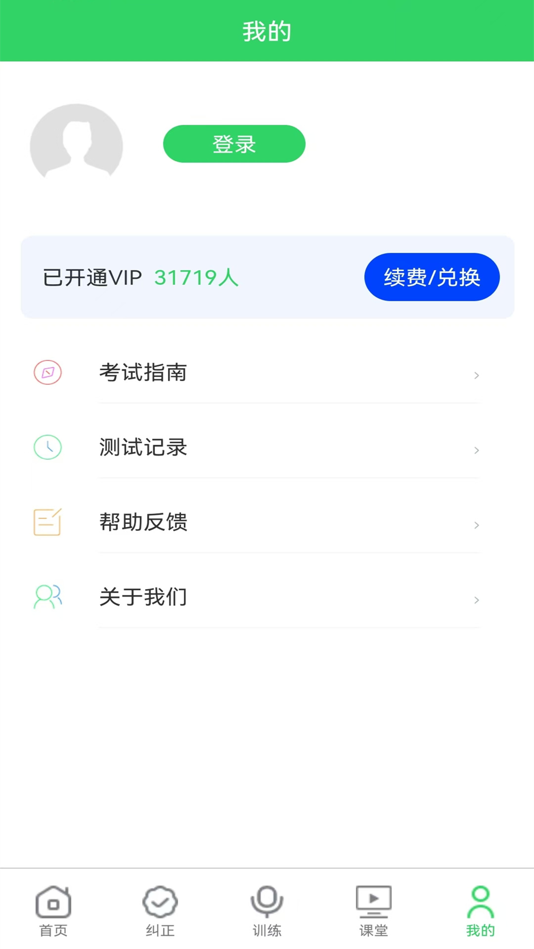 书亦普通话下载介绍图