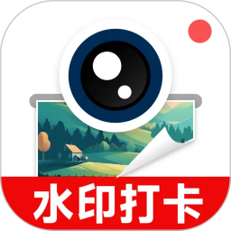 水印拍照打卡 v1.0.9