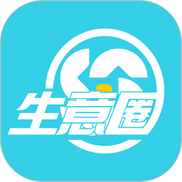 生意圈 v1.0.0.16