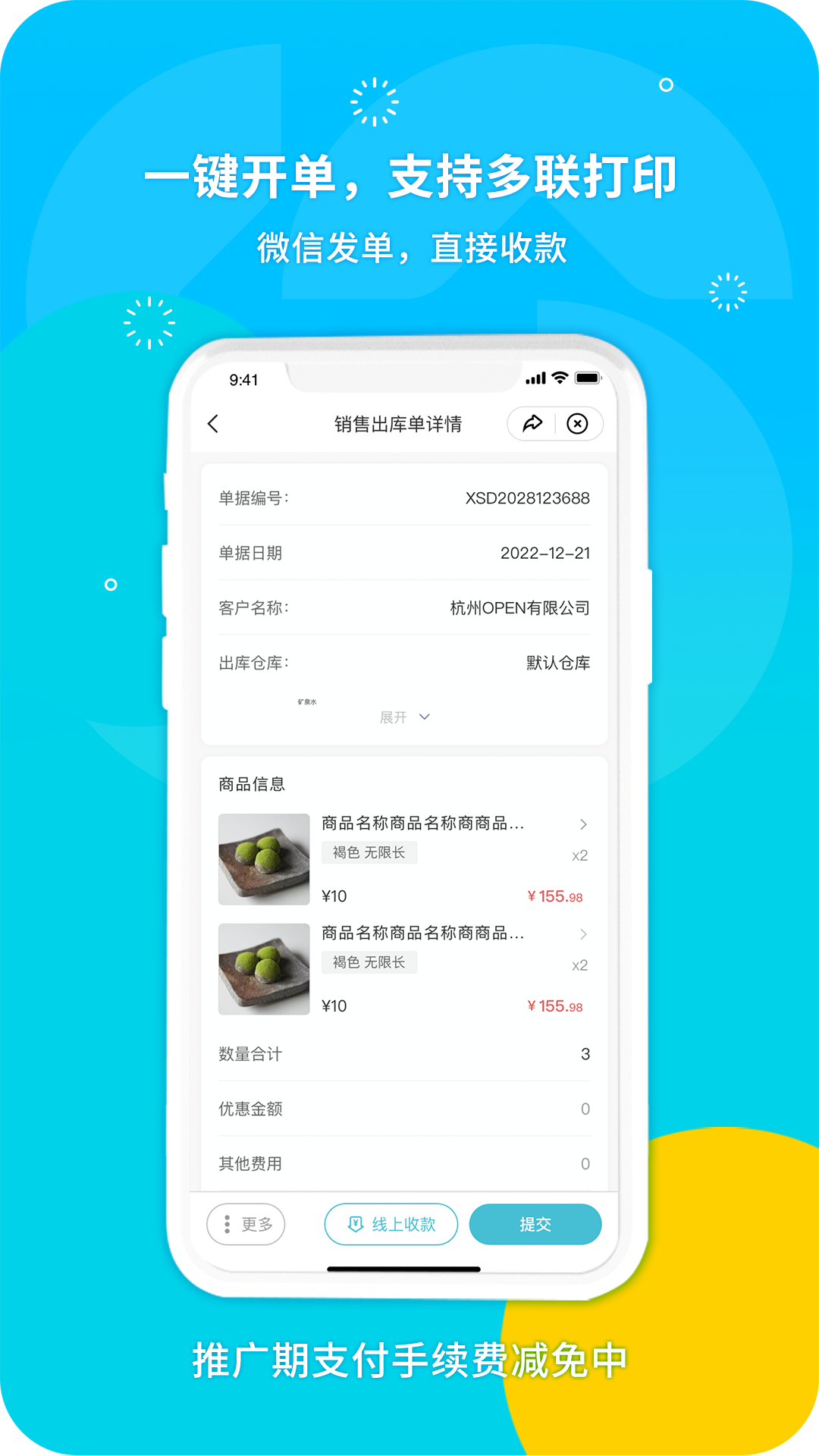 生意圈下载介绍图