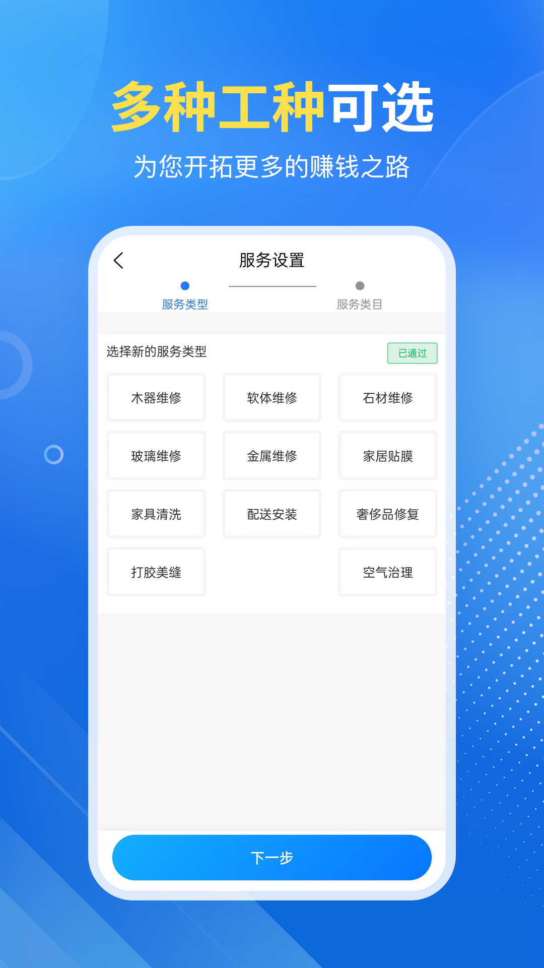 首艺人app截图