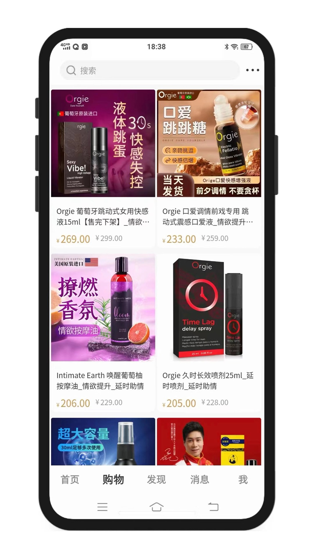 私欲商城app截图