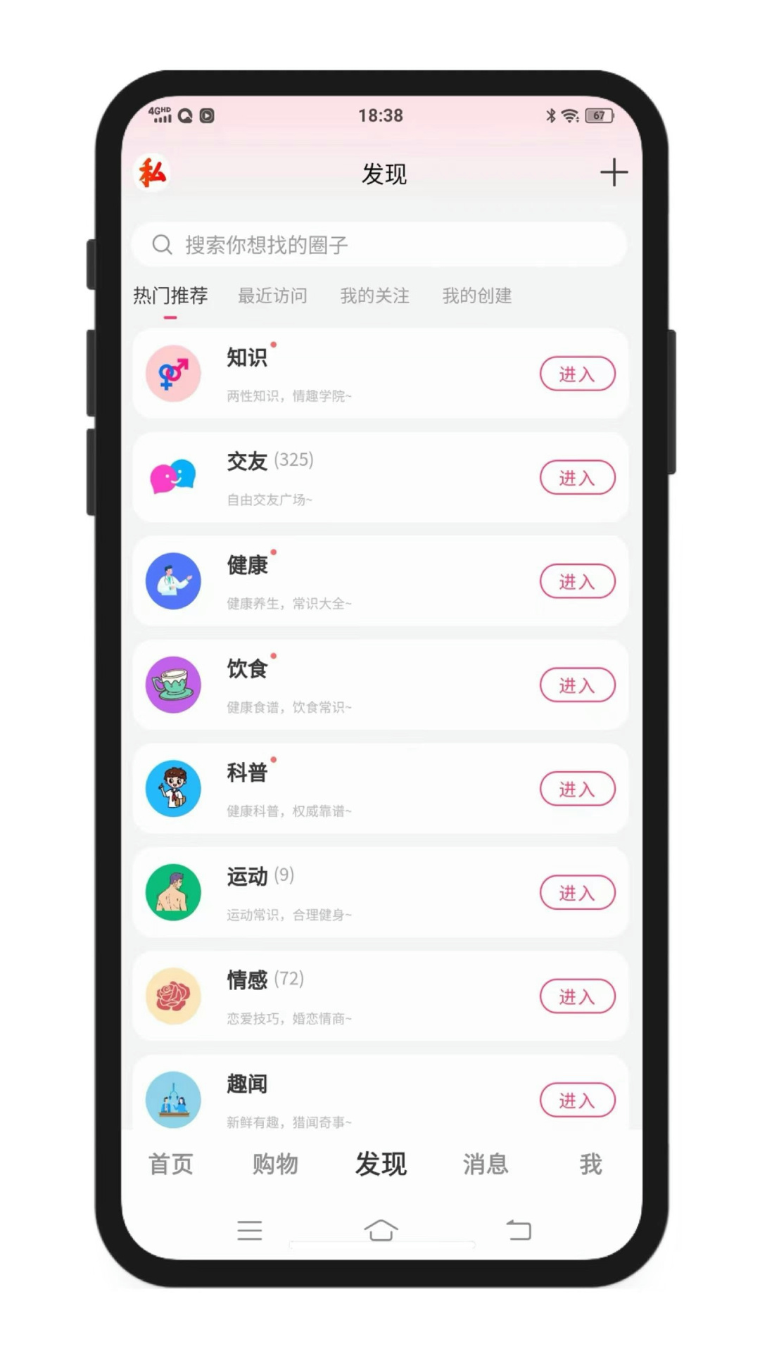 私欲商城app截图