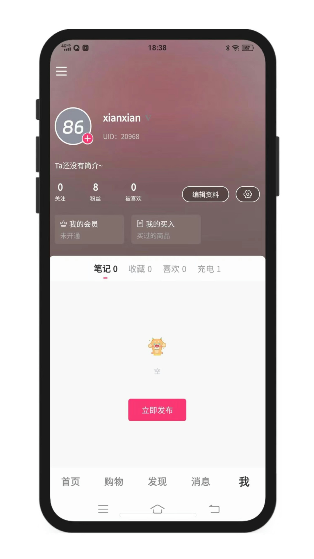 私欲商城app截图