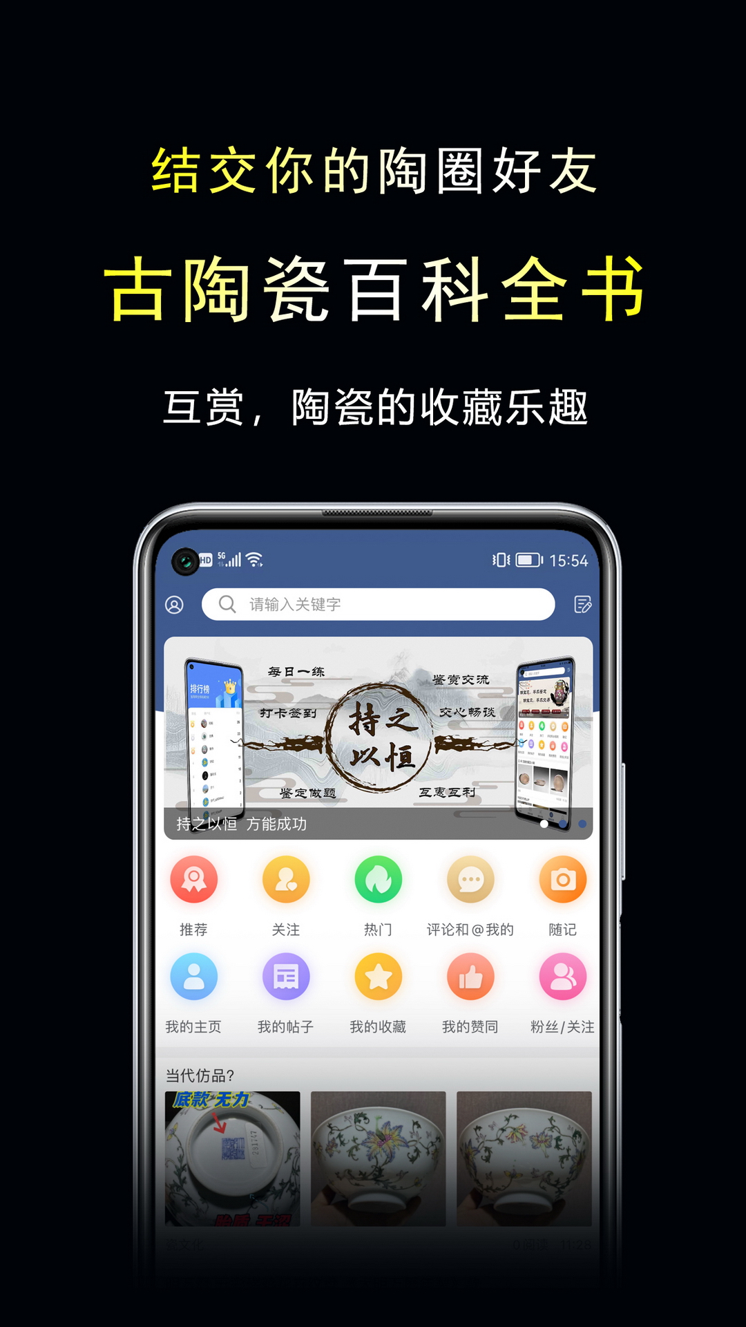 三友堂古陶瓷下载介绍图