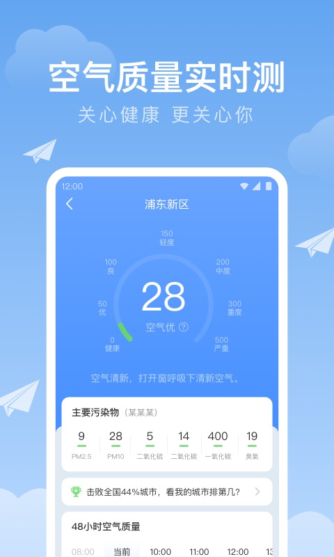 时雨天气下载介绍图