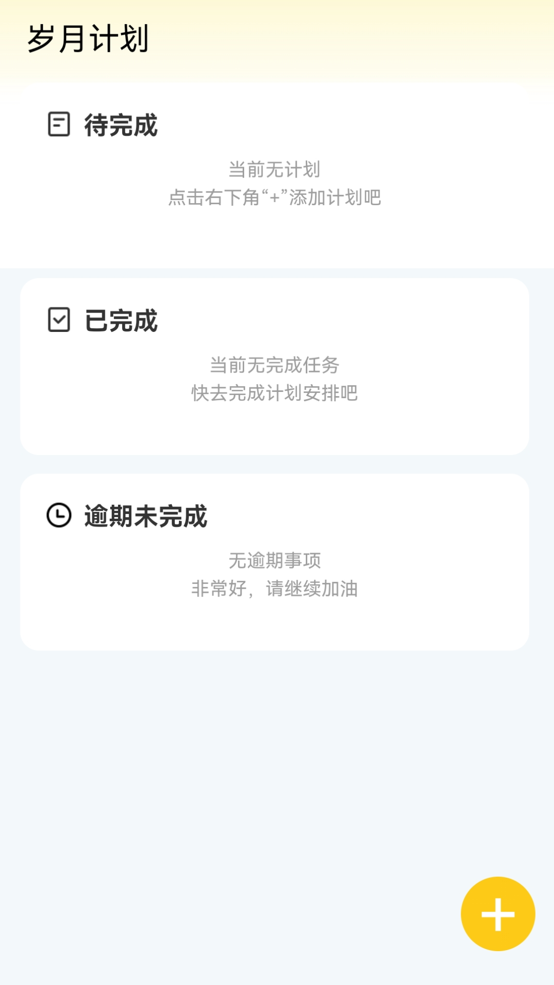 岁月特效app截图