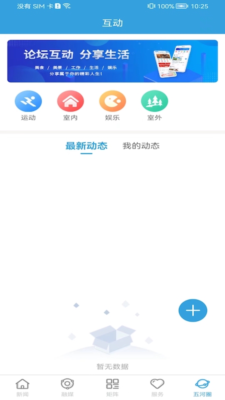 水韵五河下载介绍图