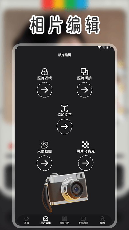 色影无忌app截图