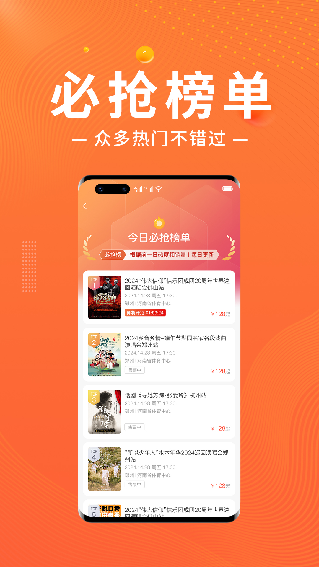 绍野文旅app截图