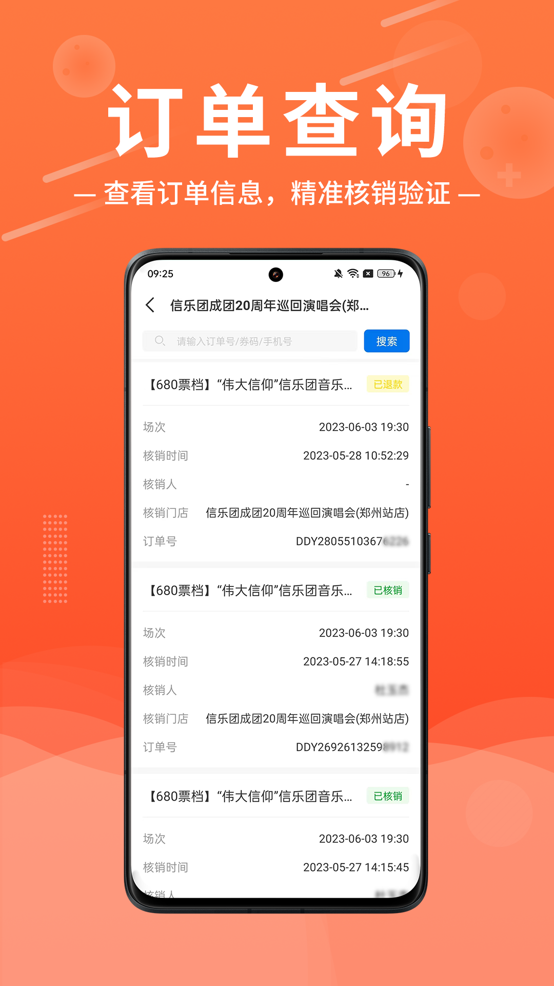 绍野文旅商家版app截图