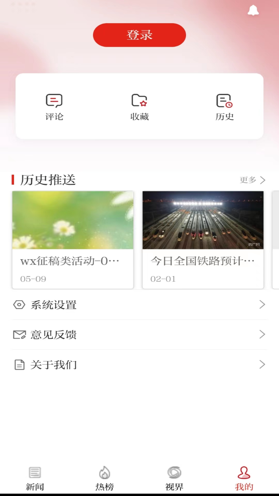 沈阳网新闻下载介绍图