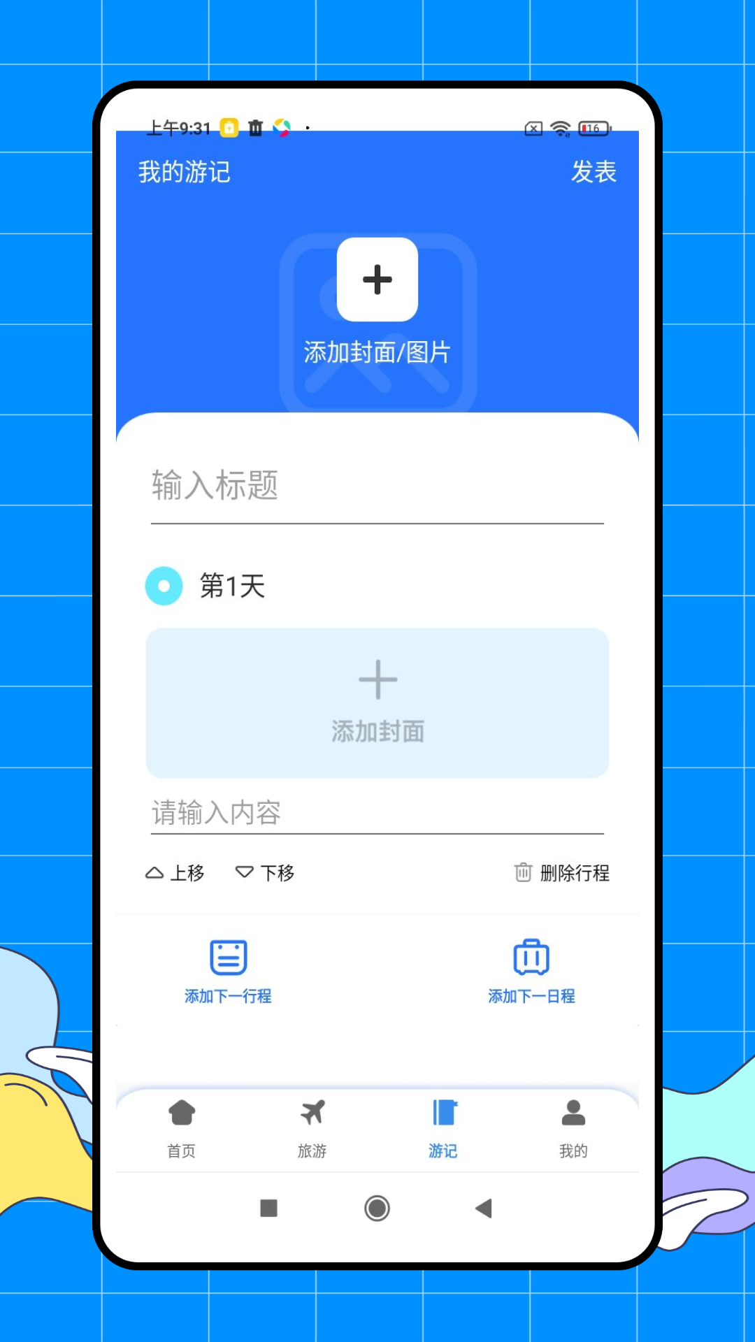 速游先锋app截图