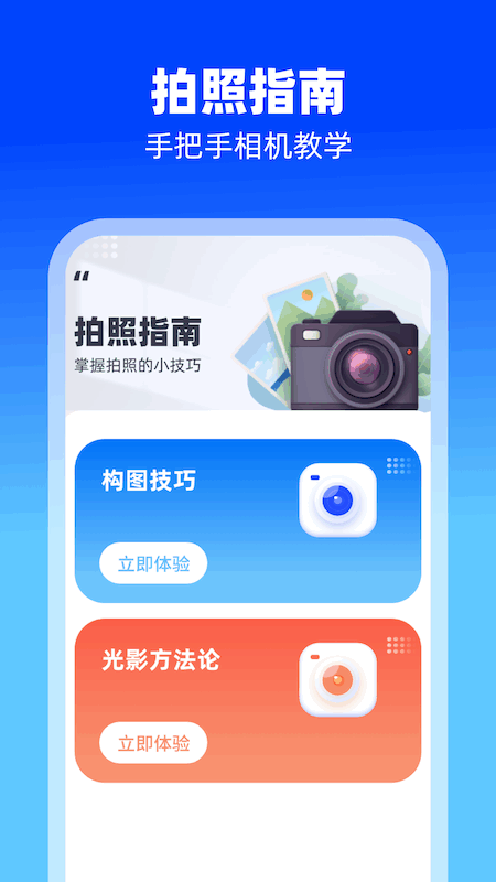 拾忆相机下载介绍图