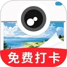 水印相机打卡 v1.1.3