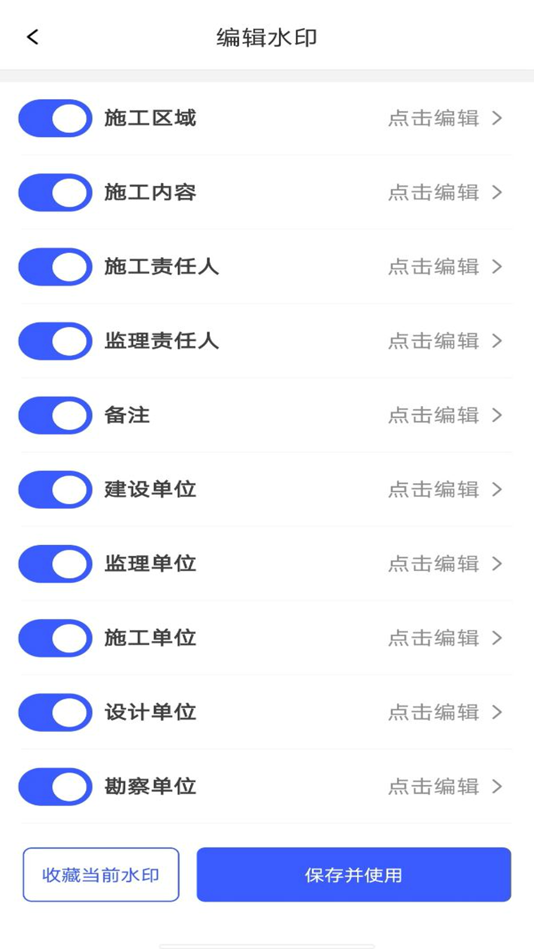 水印相机定位app截图