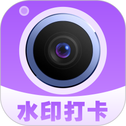 水印相机考勤定位 v1.0.4_xm