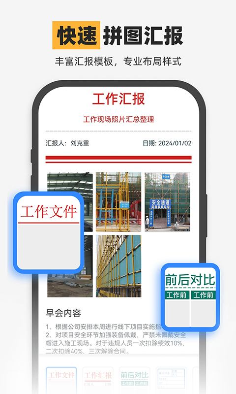 水印相机神器app截图