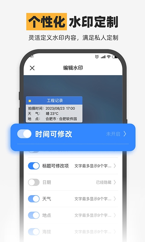 水印相机神器app截图