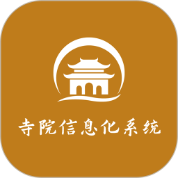 寺院信息化系统 v1.6.0.291