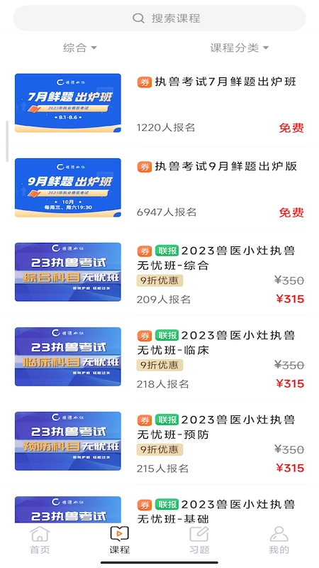 兽医小灶app截图