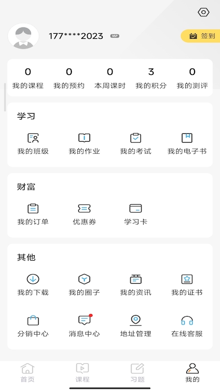 兽医小灶app截图