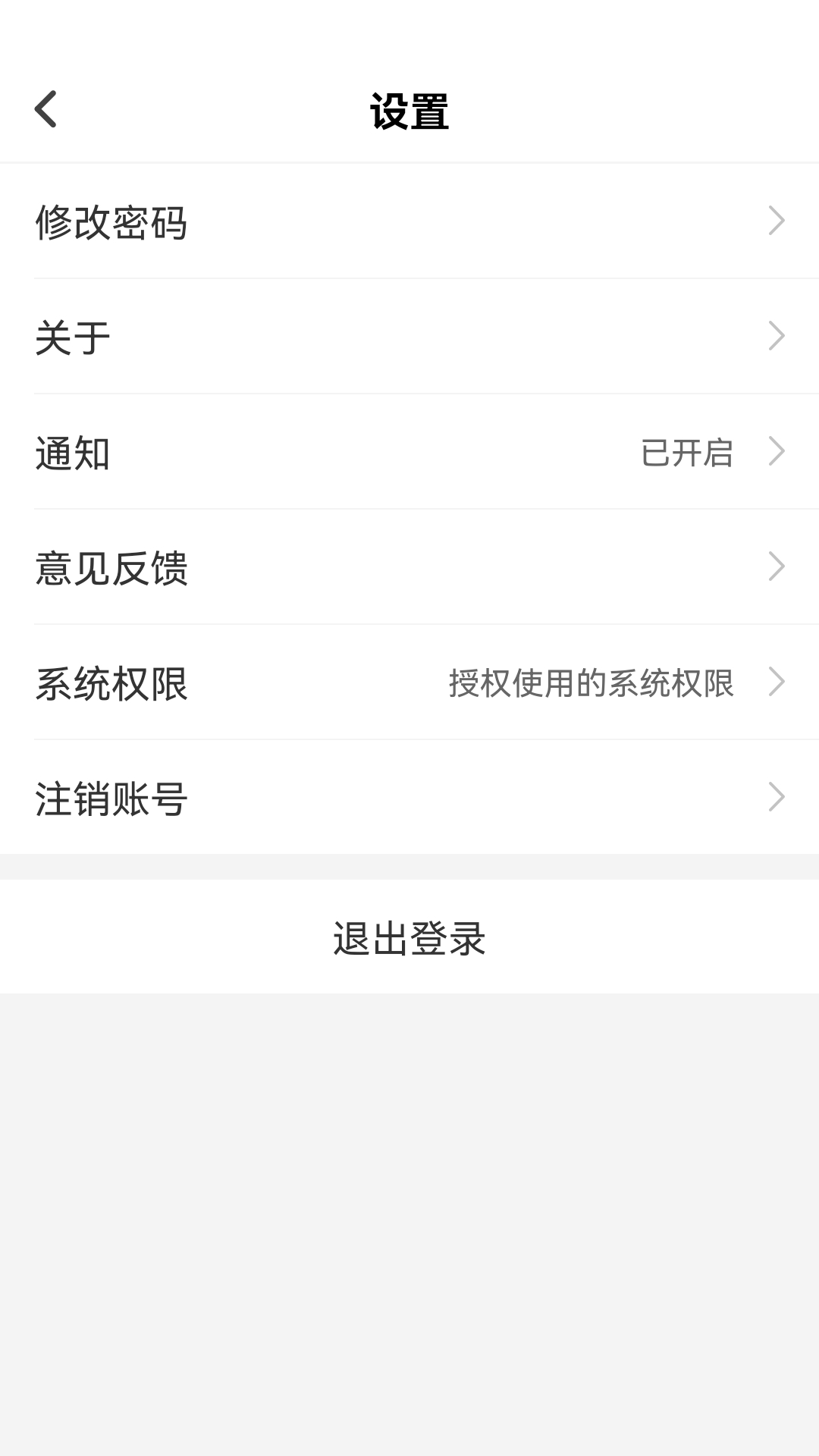 松洋医护app截图