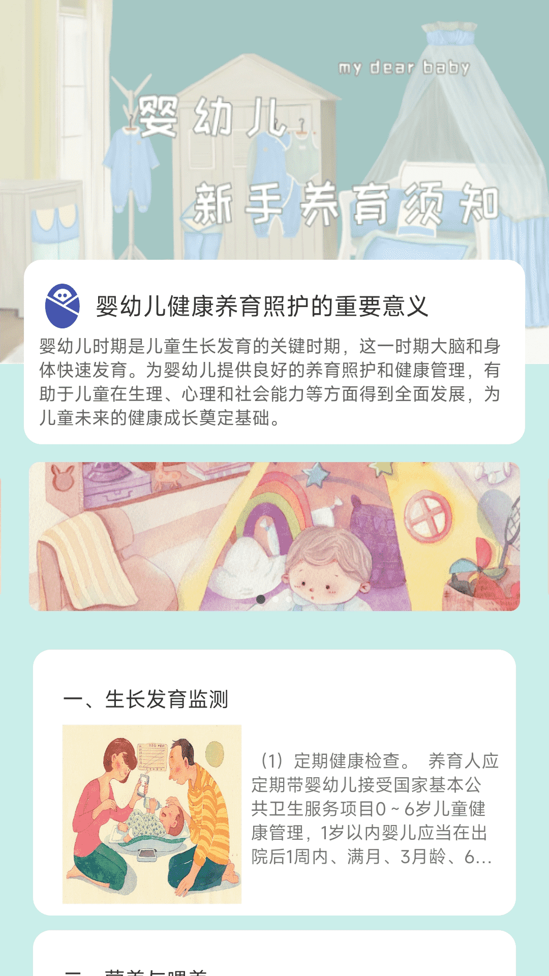 岁月印记下载介绍图