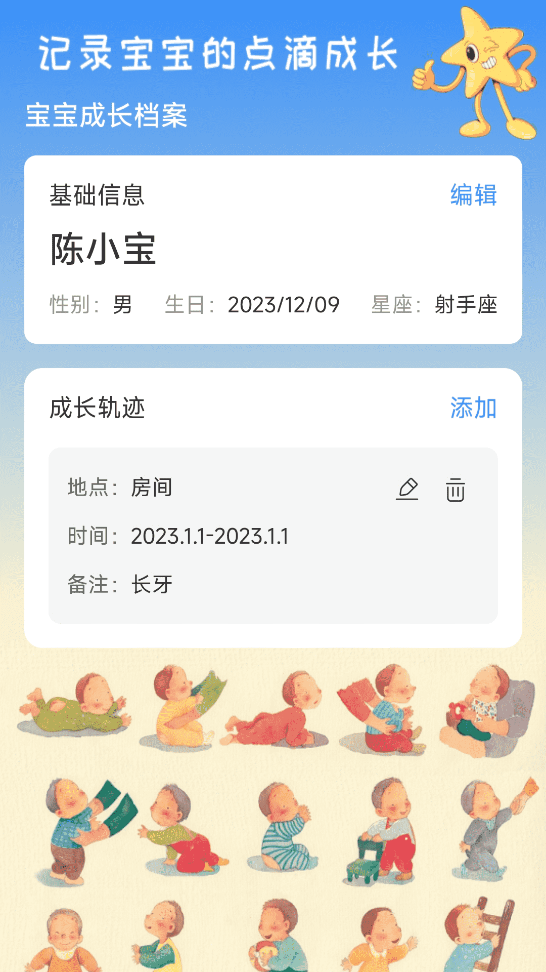 岁月印记app截图