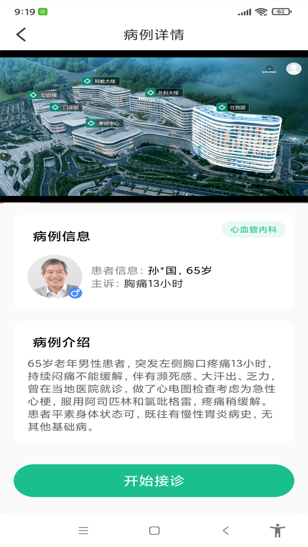 圣云医教云平台下载介绍图