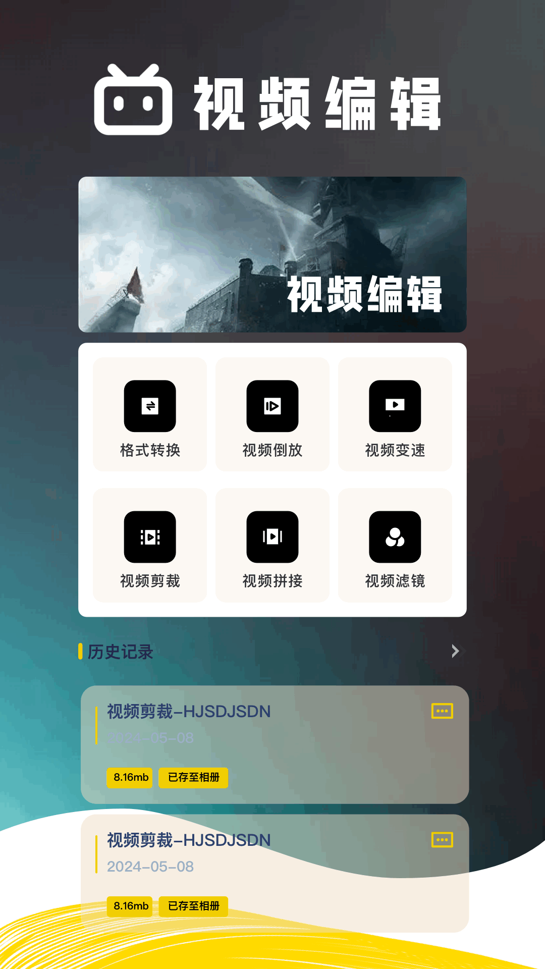 水月影评app截图