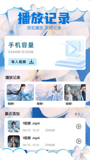 水月影评播放器app截图