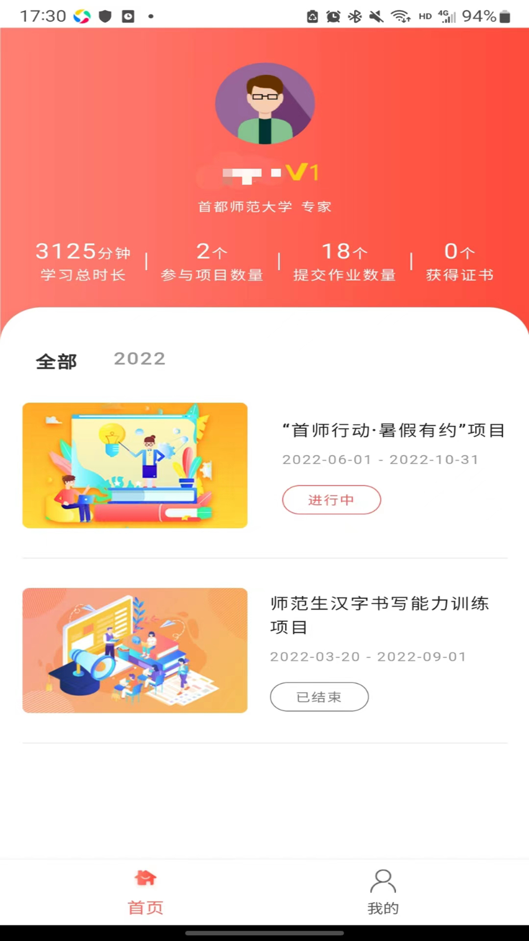 双优云桥app截图