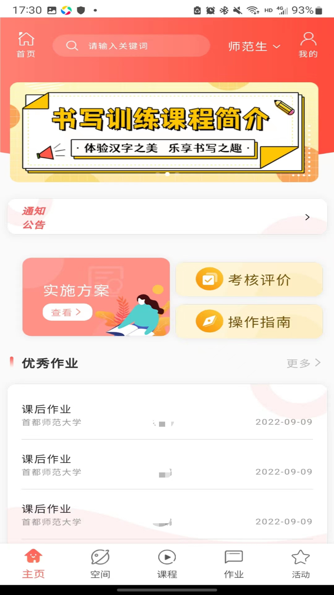 双优云桥app截图