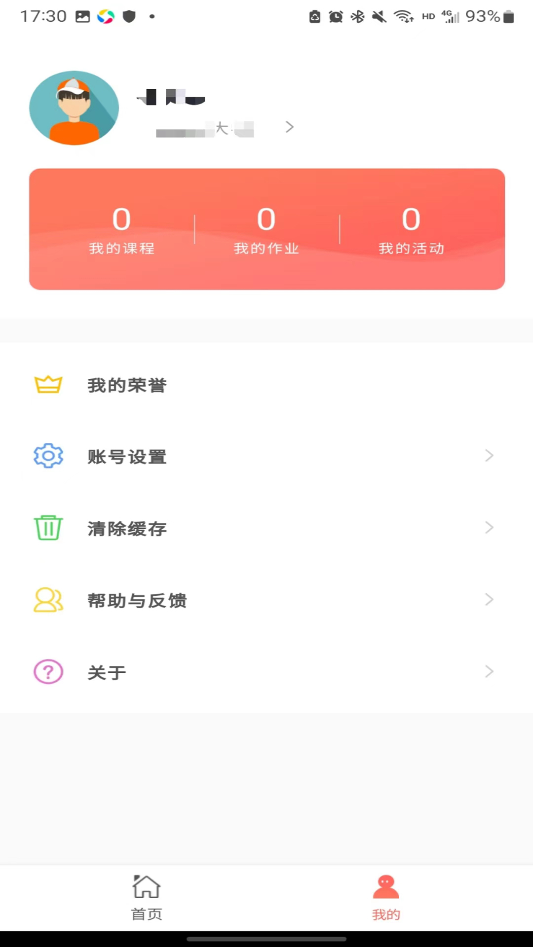 双优云桥app截图