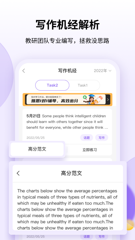 申友雅思app截图