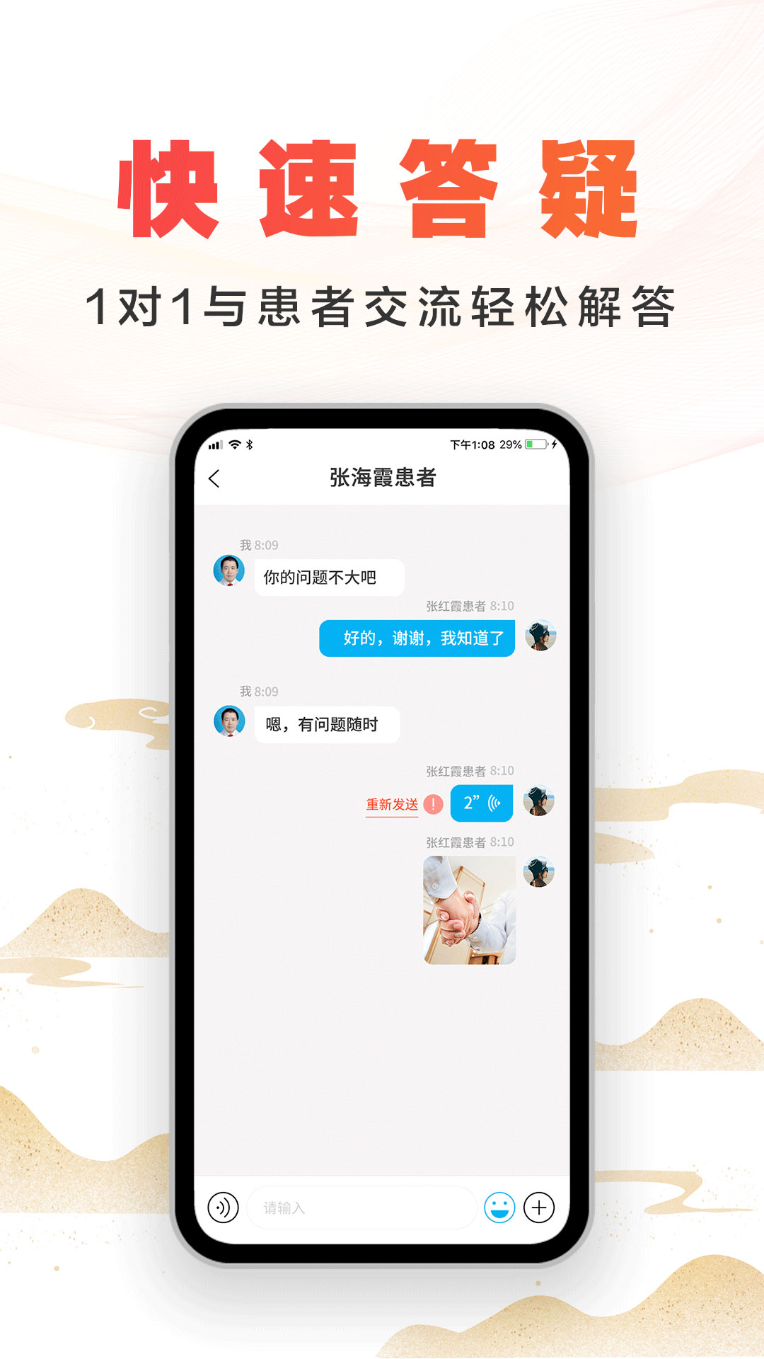 尚约医生端app截图