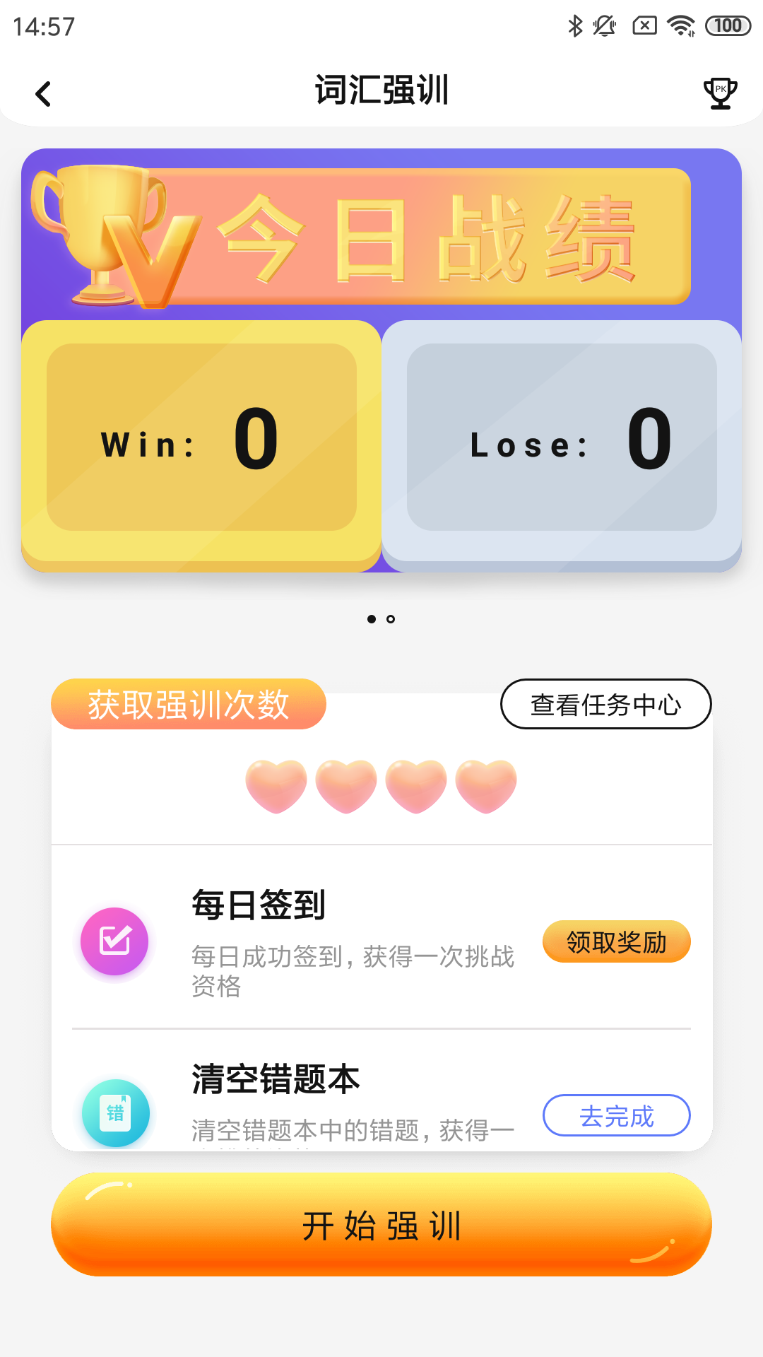 树鱼英语app截图