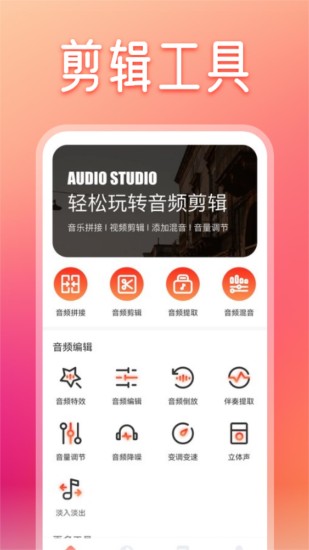 速悦音乐app截图