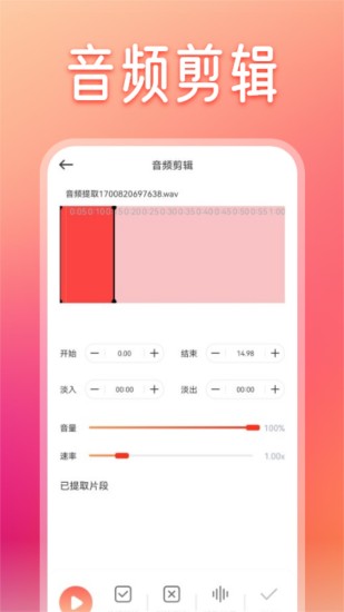 速悦音乐app截图