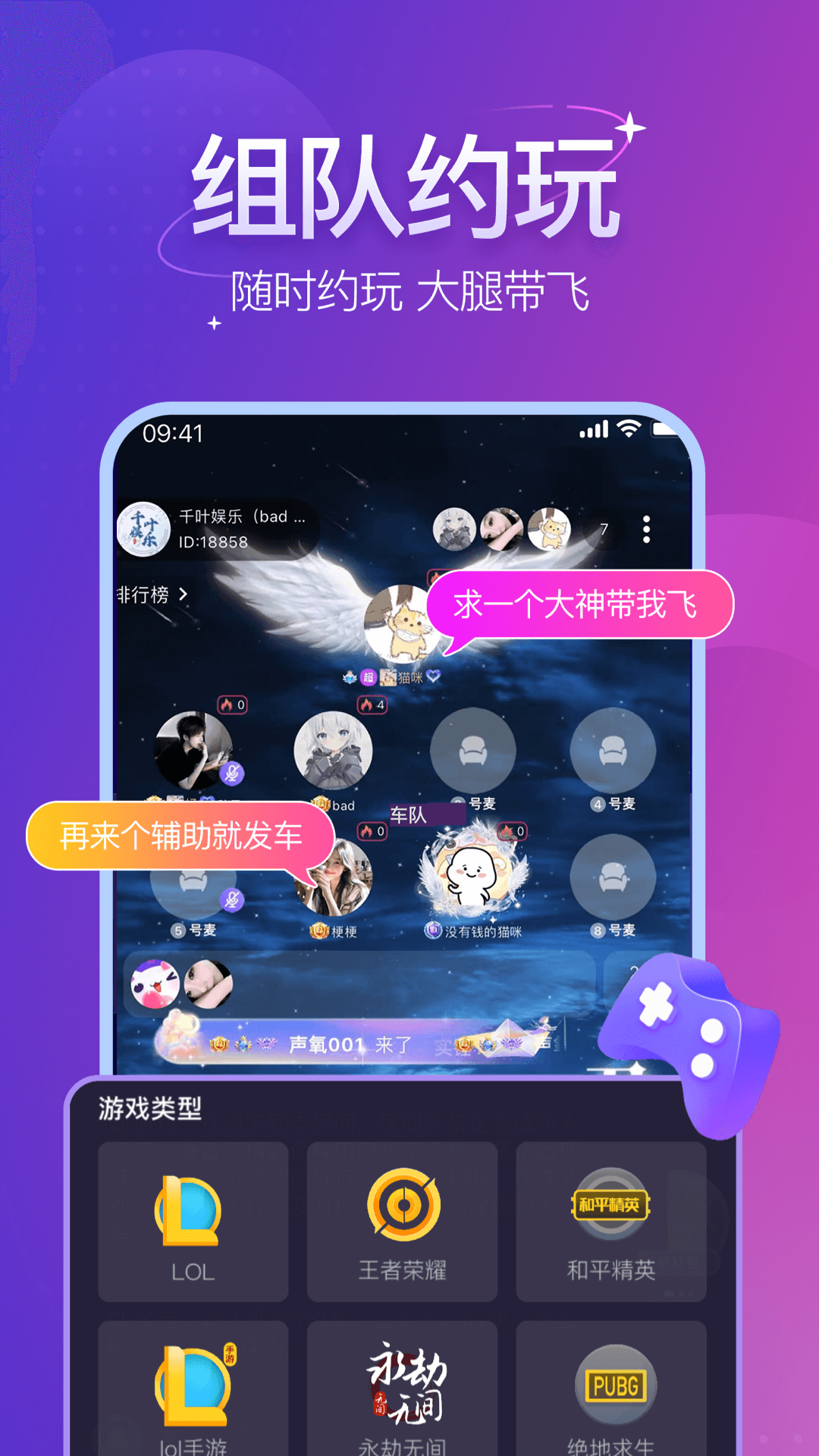 声氧语音app截图