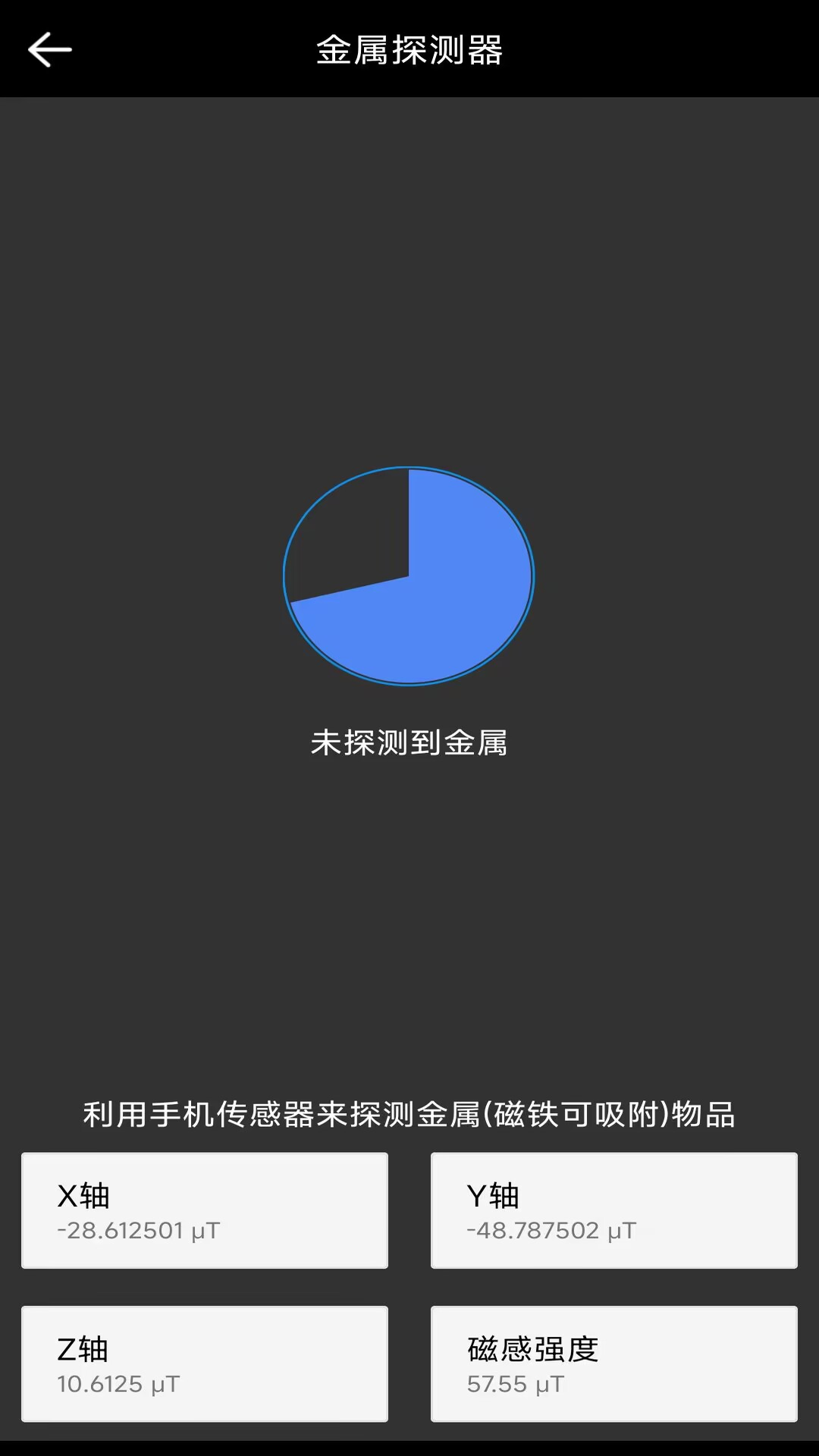 实用指南针app截图