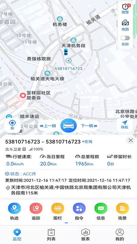 神影在线app截图