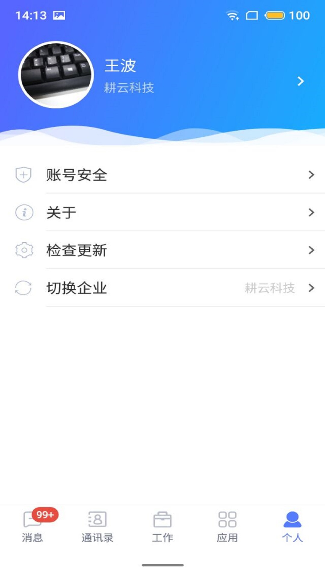 数智app截图