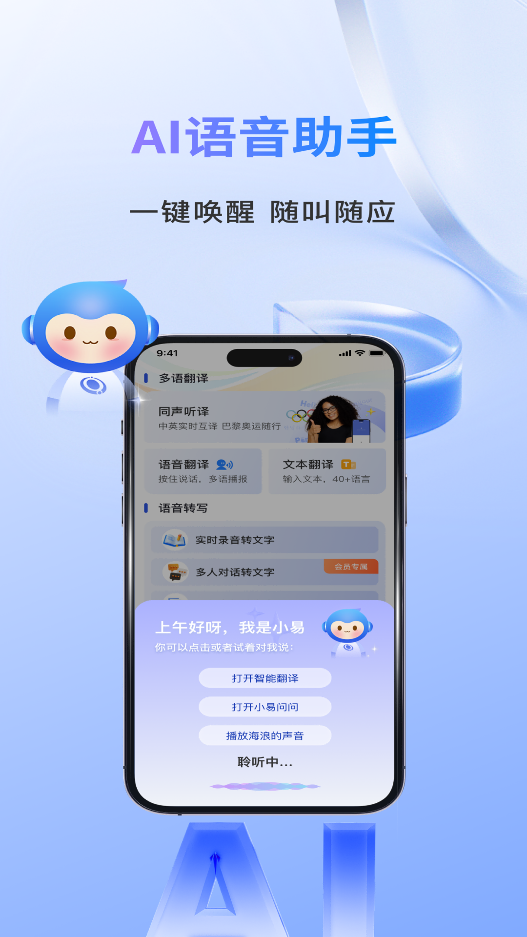 声智app截图