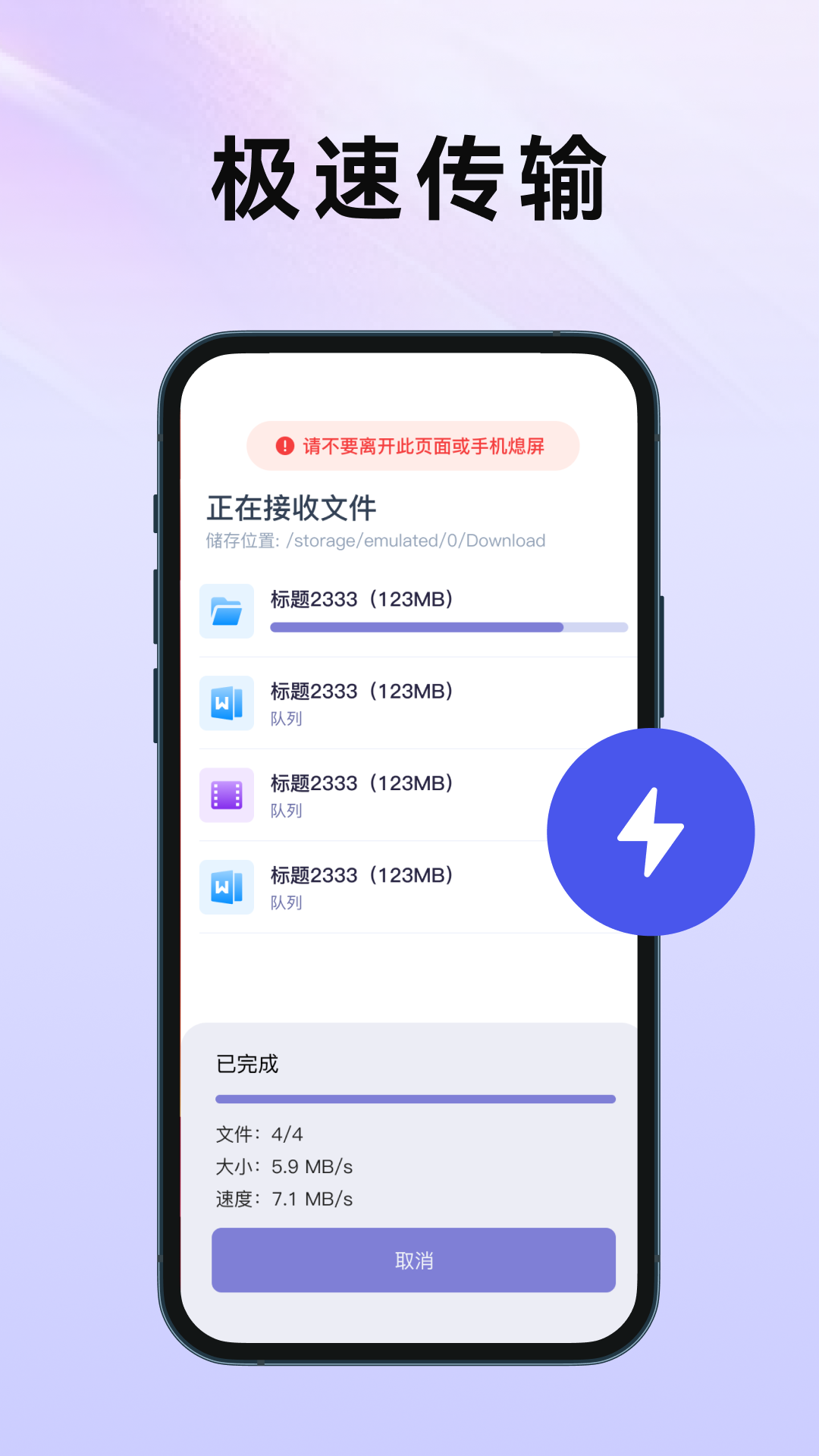 闪抓app截图