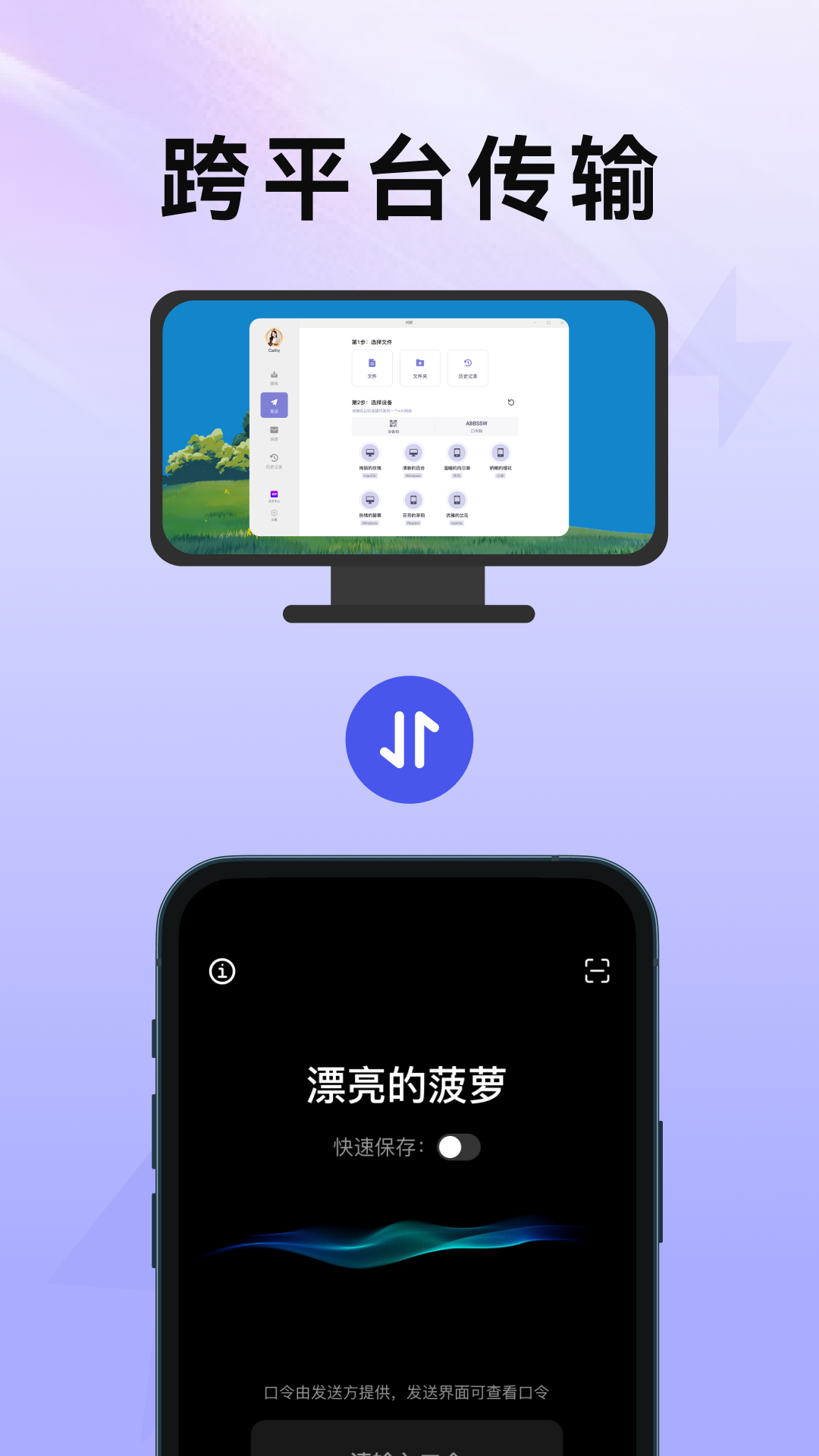 闪抓app截图