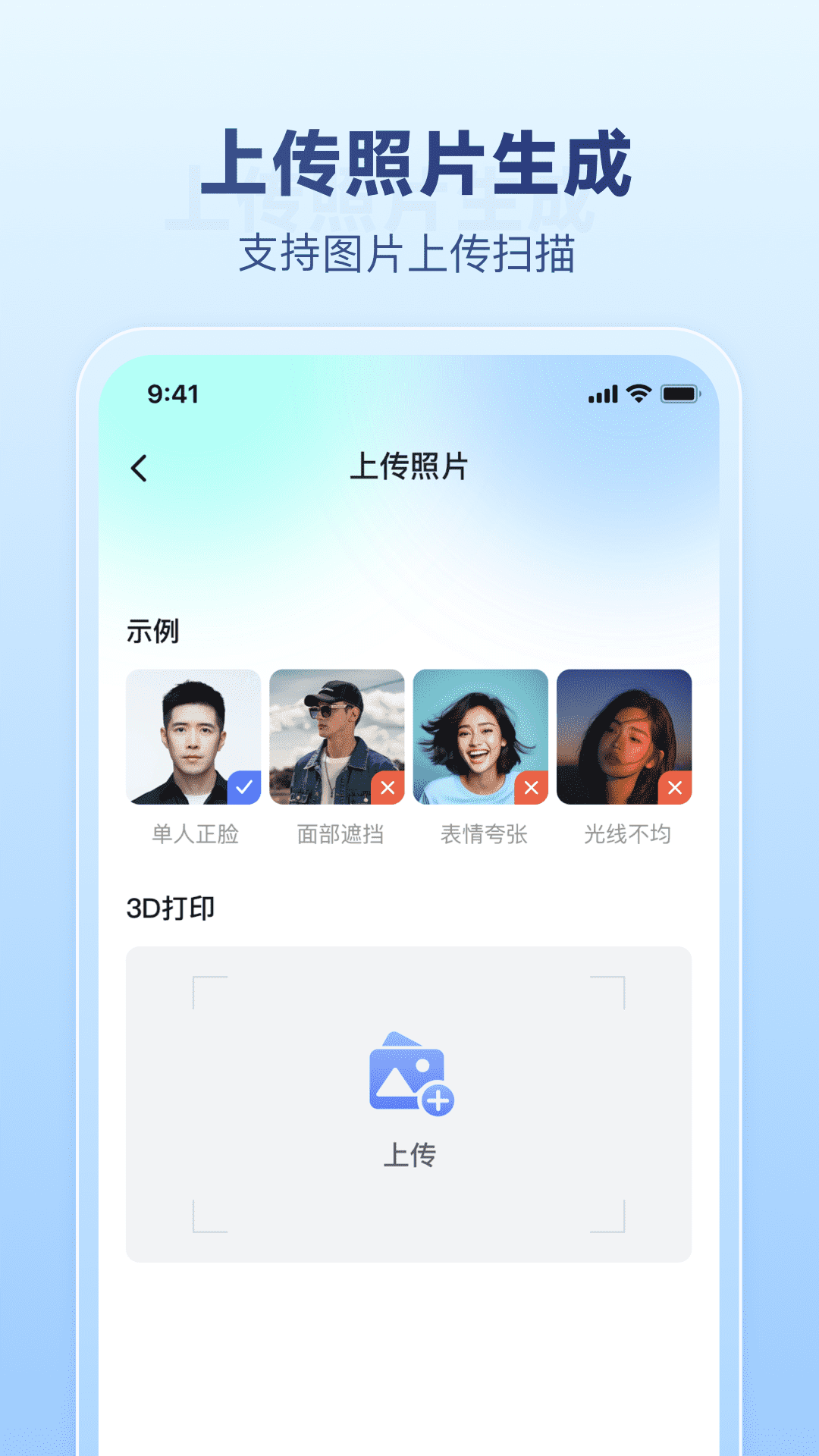 速造3D打印下载介绍图