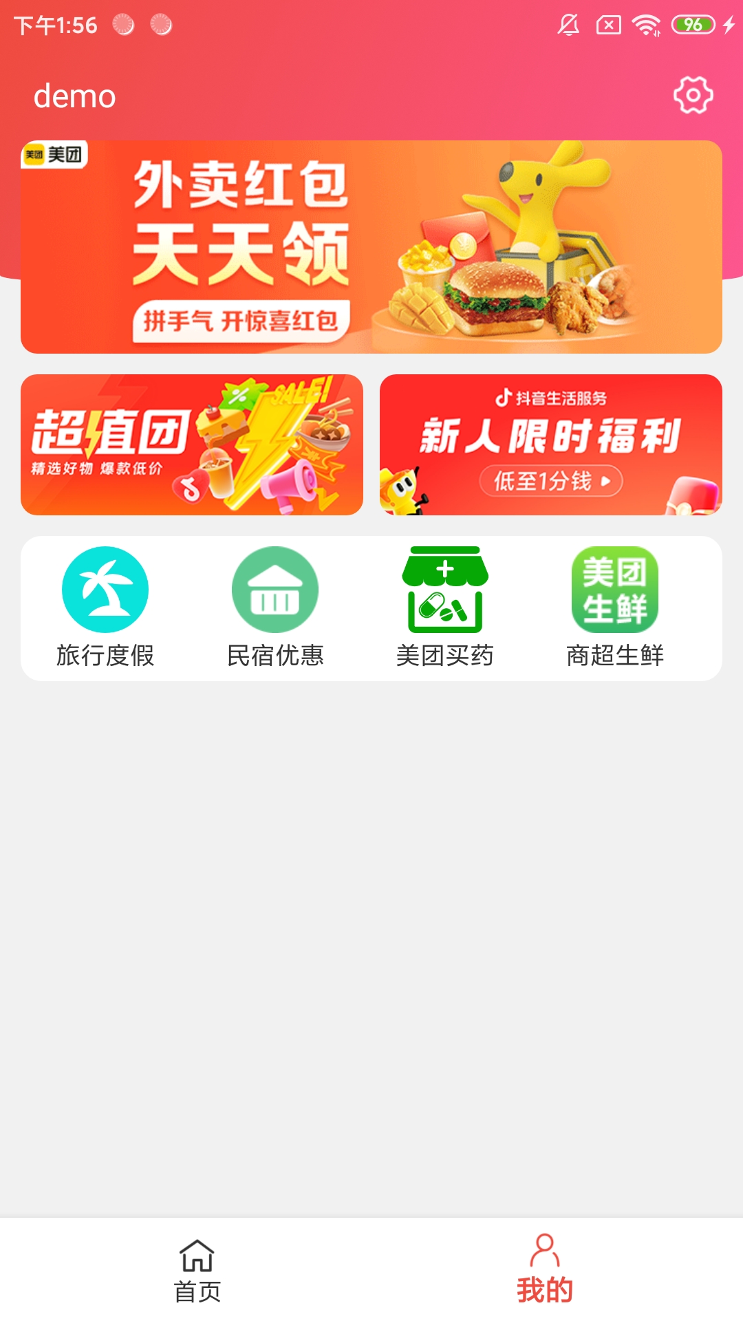 省赚宝app截图