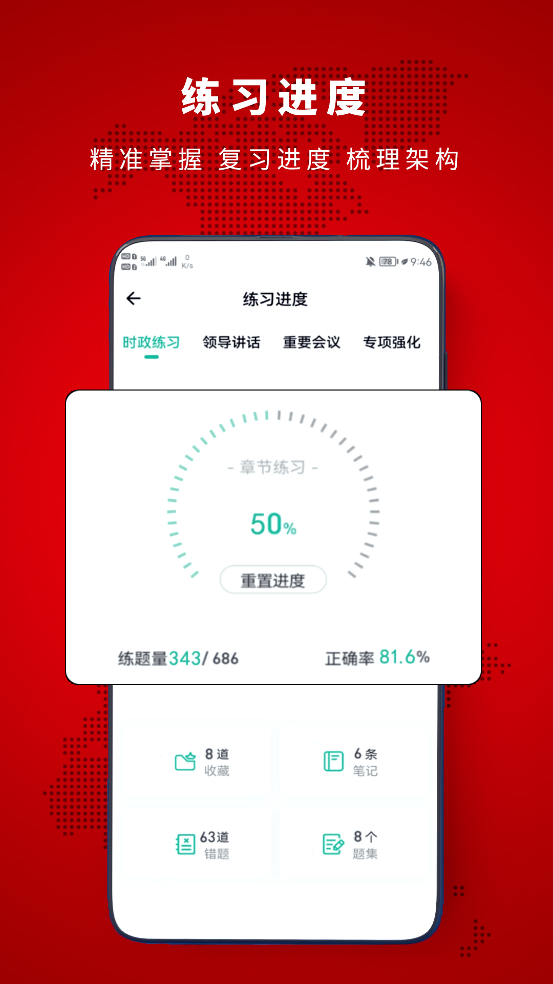 时政帮app截图